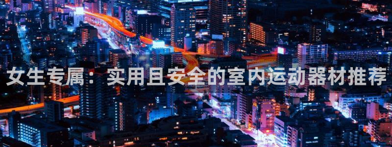 征途国际娱乐网站