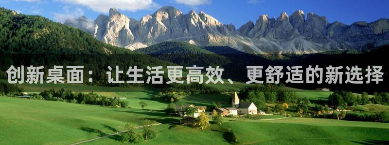 征途国际招商电话号码查询：创新桌面：让生活更高效、更舒适的新